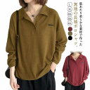 ポロシャツ レディース 長袖 tシャツ 襟付き トップス トレーナー カットソー トップス 春服 春物 長袖tシャツ ゆったりトップス 春トレーナー スエット ...