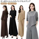 セットアップ レディース 長袖 トップス ワイドパンツ 上下セット フォーマルスーツ パンツスーツ ママスーツ ロングパンツ 2点セット パンツドレス 大きいサ...