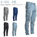 S-5XL デニムパンツ メンズ ストレッチ スキニーデニム ジーパン ジーンズ カーゴパンツ ボトムス 長ズボン 大きいサイズ 作業ズボン 作業着 伸縮性 パ...
