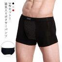 3枚セット メンズ 男性用下着 メンズ メンズ マッサージ磁気下着 ボクサーパンツ 抗菌 磁気パンツ 防臭 ストレッチ ボクサーショーツ 通気吸汗 父の日 父 ...