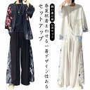 じんぺい 浴衣 メンズ 上下セット お兄系 セットアップ カーディガン 3点セット 甚平 3点セット スカーチョ 袴パンツ ワイドパンツ ビッグシルエット ゆったり ハカマパンツ スカート風 フレアパンツ 和柄 ホスト ヴィジュアル系 袴 無地 モード系 個性派 ダンス 衣装