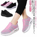 船型底 厚底 レディース 厚底スニーカー シューズ ランニングシューズ 幅広 ダイエットシューズ ナースシューズ 疲れない ウォーキングシューズ レースアップ 疲れにくい 静音 メッシュ エアクッション 5cm 蒸れない 通気性 軽量 ジム スポーツシューズ 黒