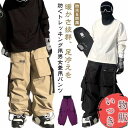 メンズ 撥水 スキーパンツ レディース スノーボードウェア ワイドパンツ スノーボード スノボウェア 軽量 防寒 保温 スキーウェア ボードウェア スキー スノ...