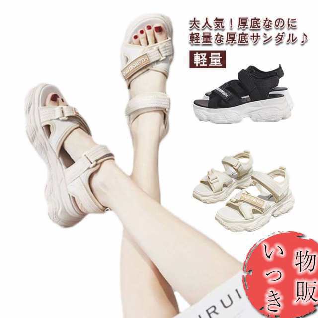 スポーツサンダル レディース 夏 ビーチサンダル スニーカーサンダル 厚底サンダル 幅広 コンフォートサンダル 歩きやすい 痛くない 柔ら