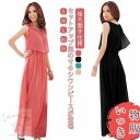 夏ワンピース 夏 ドレス ノースリーブワンピース 可愛い ふんわり マキシワンピース ロング丈 リゾート セットアップ風 足長 袖なし 上品 大きいサイズ レデ...