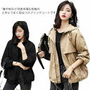 ジャケット マウンテンパーカー レディース スプリングコート 春 秋 薄手 トレンチコート フード付き ブルゾン ショート丈 カジュアル コート 長袖 アウター...