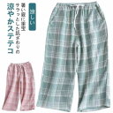 ステテコ レディース メンズ 綿 ガーゼ 7分丈 コットン 春 夏 秋 冬 ルームウェア ショートパンツ ハーフパンツ チェック 柄 おしゃれ 部屋着 薄手 ルームパンツ ショート丈 大きいサイズ ポケット 涼しい ゆったり ズボン 短パン 夏用 肌着
