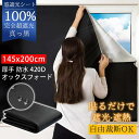 窓遮光シート 窓 布 黒 完全目隠し 完全遮光100% 朝早く目覚める対策 420Dオックス ガラス 遮熱 紫外線カット 防水 目