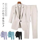 パンツスーツ レディース 上下セット 長袖 セットアップ カラースーツ ビジネススーツ ジャケット テーパードパンツ セレモニースーツ フォーマル 卒業式 制服 事務服 オフィスカジュアル 仕事服 就活 新卒 面接 営業 リクルート 通勤 春 夏