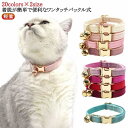 安全バックル 鈴付き おしゃれ 安心 猫 首輪 セーフティバックル 送料無料 ワンタッチ 外れる かわいい 軽い 軽量 優しい ワンタッチバックル ネームタグ