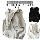 ジップアップベスト フーディー ノースリーブ フード付き ベスト マジックベスト スウエット ライトアウター パーカー 夏用 春用 秋用 カジュアル スポーツウエア ポケットあり