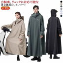 男女兼用 メンズ バイク 自転車 レインポンチョ 原付ポンチョ ロング 防水 レインコート 10000mm水圧に耐え雨具 防雨 レインコート リュック対応 防風...