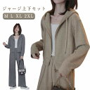 ロングパンツ ジャージ 女の子 ジャージ セットアップ 上下セット 部屋着 上下 スウェット 長袖 長袖オーバー レディース 運動着 ジョギング カジュアル 春...