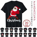 Tシャツ tシャツ クリスマス さり気なくクリスマス雰囲気を◎ さり気なくクリスマス雰囲気を◎ ヨガ ジム レディース 新年会 クリスマスパーティー サンタ 衣装 イベント 半袖 メンズ トナカイ 仮装 衣装 ブラック 黒 面白い 個性的 ヨガウェア トップス