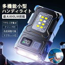 最安挑戦 春新作 送料無料 新作 懐中電灯 充電式 ハンディライト 小型 軽量 持ち運び LEDライト 防水 作業灯 キャップライト クリップライト COB クリップ 帽子 最強 ハンディ 磁石 マグネット付き フラッシュライト 作業 防犯 防災