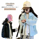 マウンテンパーカー キッズ 子供 男の子 女の子 ジャケット ジャンパー 撥水 防風 軽量 キッズ アウター 春 秋 トップス ガールズ ブルゾン ジュニア 子...