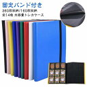 全14色 トレカファイル 360枚収納 固定バンド付き 40ページ 160枚収納 A4 トレカケース トレーディングカードホルダー ミニ コレクション アルバム...