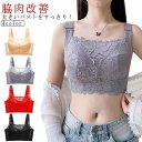 脇肉改善 小さく見せるブラ 胸を小さく見せるブラ 超薄手カップ フルカップ ブラジャー ノンワイヤー レース 脇高 安定感 小さく見せるブラ 着痩せブラ 補正 背中 スッキリ