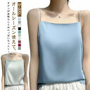 透けない 夏 キャミ 大きいサイズ サテン インナー 春 スクエアネック タンクトップ キャミソール フェミニン 接触冷感 レディース 蒸れない 大人可愛い きれいめ 下着 光沢感 白 黒 サテンキャミソール グリーン ベージュ ブルー レッド おしゃれ 【送無】