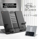 ブックスタンド 書見台 卓上 本立て 譜面台 楽譜スタンド スタンド 本立て スチール製 傾斜台 角度調整 読書スタンド 読書用