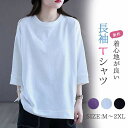 新作 Tシャツ レディース tシャツ 七分袖 無地 綿 春 夏 トップス シンプル 大きいサイズ カットソー ゆったり カジュアル