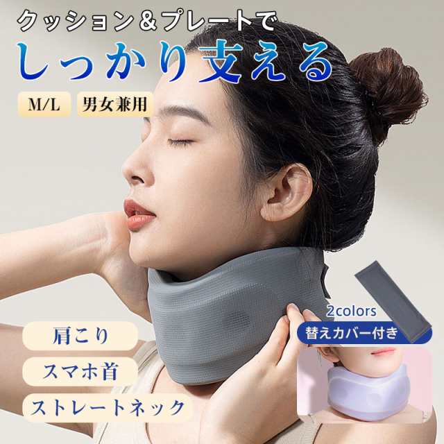 首サポーター ネックサポーター 頸椎サポーター 首コルセット 首コリ 肩コリ解消 ストレートネック スマホ首 通気 在宅ワーク ゲ