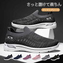 スニーカー レディース メンズ 厚底 スリッポン メッシュ 通気性 疲れない 軽量 ランニング ウォーキング おしゃれ スポーツ
