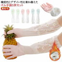 ゴム手袋 ロング 裏起毛 3双セット おしゃれ かわいい 作業用 ロンググローブ ロングスリーブ 丈が長い ブルー ピンク グリーン 食器洗い キッチン掃除 ト...