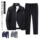 春 トレーニングウェア メンズ 上下セット 2点セット ロングパンツ 秋 ジム ブルゾン スタンドカラージャケット スポーツウェア セットアップ フィットネスウェア ランニング マラソン ジャージ 部屋着 アウター 大きいサイズ シンプル
