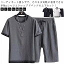 半袖tシャツ セットアップ 半袖 涼しい tシャツ メンズ 部屋着 ルームウエア メンズ ハーフパンツ クルーネック 2点セット 無地 シンプル 大きいサイズ カジュアル スポーツウエア 上下セット 夏用 大きサイズ