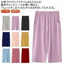 綿 コットン ワイドパンツ ステテコ 7分丈 イージーパンツ ハーフパンツ 可愛い レディース ルームパンツ 涼しい 春夏 ひざ下 ルームウェア 通気性 無地 ボトムス 吸水性 ポケット付 ゆったり ワイドパンツ 大きいサイズ