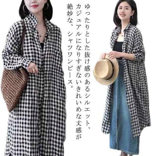 シャツワンピース マキシ丈 チェック柄 ワンピース ゆったり ロングシャツ 長袖 シャツワンピ きれいめ 体型カバー 着?せ 可愛い ファッション レディース 重ね着 大人女性 春秋 カジュアル シャツワンピース 薄手 通勤 シャツワンピース マキシ丈 チェック柄 ワンピース ゆったり ロングシャツ 長袖 シャツワンピ きれいめ 体型カバー 着?せ 可愛い ファッション レディース 重ね着 大人女性 春秋 カジュアル シャツワンピース 薄手 通勤