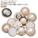 アクセサリー ボタン レトロ 80個入り セット 80個入り パーツ レトロ 飾りボタン 福袋 ボタン ピアス 福袋 プラボタン パーツ メタル風 ハンドメイド...