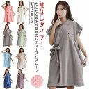 ノースリーブ パジャマ 超吸水 膝上丈 夏用 レディース 春用 ポンチョ 大人用 もこもこ ふわふわ 部屋着 かわいい バスタオル バスローブ お風呂上りに タ...