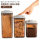 食品保存容器 2L 大容量 保存容器 1L 密閉 粉ミルク 軽量 スプーン収納 プロテイン 遮光 透明 ワンタッチ キャットフード 保存 コンパクト ナッツ 小麦粉 プラスチック プロテイン キッチン冷蔵庫 食品収納ケース 粉物 ストッカー(3)