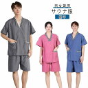 男女兼用 ダブルガーゼ メンズ パジャマ カップル 甚平 Vネック 寝間着 レディース 寝巻き ルームウェア 七分袖 甚平 綿100% 綿甚平 半袖 夏祭り 甚平レディース 夏 短パン 温泉 旅館 サウナ 上下セット