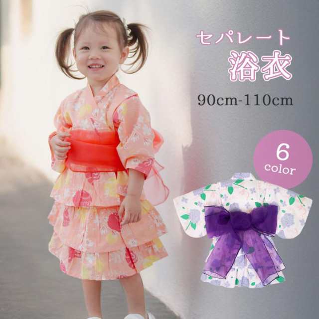 楽天よし総合販売【可愛いフリル浴衣】浴衣 yukata 子供 セパレート 女の子 女児 フリル かわいい 甚平 簡単 浴衣セット 3点セット 夏 花火大会 90cm 100cm 110cm 120cm 130cm