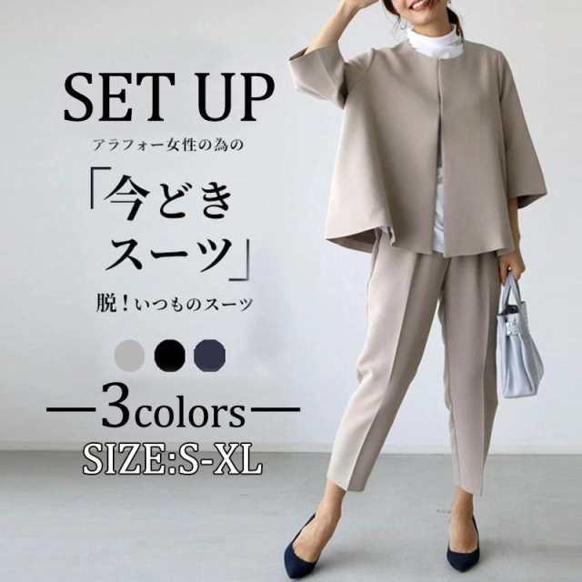 パンツスーツ レディース セットアップ 入学式 卒業式 母 ママ 服 黒 コーデ 体型カバー フォーマル ビジネス 通勤 卒園式 入園式 結婚式 OL