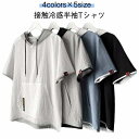 半袖パーカー メンズ uvカット 大きいサイズ 夏パーカー 通気性 半袖 メンズ 冷感 半袖パーカー 涼しい 夏用 UVカット プルオーバー 夏用 パーカー プルオーバー 薄手 快適 カジュアル フード付き 前ポケット 夏服 カジュアル メンズ服