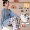 パジャマ レディース セットアップ ルームウェア tシャツ 寝巻き 長袖 長ズボン 春 夏 秋 母の日 シンプル 大人 ゆったり