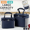 保冷バッグ 大容量 お弁当 保温 保冷 クーラーバッグ ランチバッグ 折り畳み レジャーバッグ キャンプ用品 部活 保冷 釣り 通