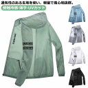 カジュアル ジップアップ スポーツ用 UPF50+ 薄手 日焼け止め ラッシュガード 吸水 速乾 夏 パーカー uvカット メンズ 長袖 uvパーカー メンズ 紫外線防止 ひんやり 接触冷感 男女兼用 大きいサイズ 涼しい アウトドア キャンプ 釣り 海