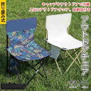 アウトドアチェア 折りたたみ椅子 アウトドア用品 収納袋付きキャンプ 用品 送料無料 バーベキュー 夏新作 送料無料 コンパクト 軽量 キャンプ道具 携帯便利 ...