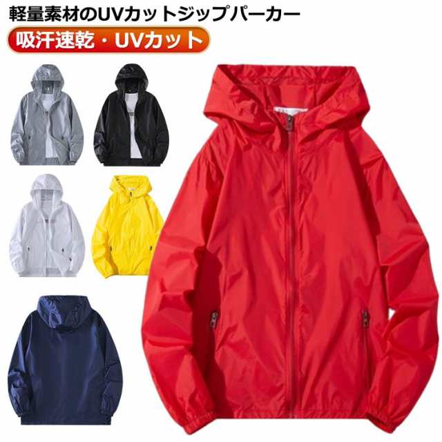 【送料無料】 UVカット パーカー メンズ 接触冷感 ジップパーカー ラッシュガード サマージャケット ジップポケット付 夏 薄手 長袖 フード付き 日焼け対策 UVパーカー ブルゾン ドライ 吸汗速乾 アウター 涼しい 紫外線対策 冷房対策 おしゃれ 軽量 お出かけ
