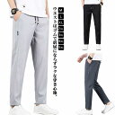 接触冷感 サルエル 夏 アイスシルクパンツ パンツ 大きいサイズ 薄手 ストレッチ カーゴパンツ ズボン 吸水速乾 アイスシルクパンツ 涼しい レディース 無地...