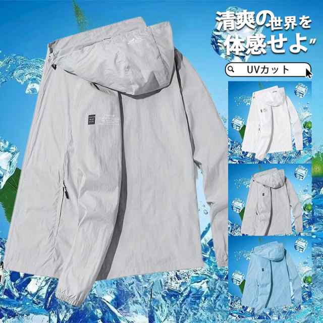 ラッシュガード メンズ UVカットパーカー 長袖 夏ジャケット 春秋夏 接触冷感 冷房速乾 フード付き 超薄 通気 日焼け止め服