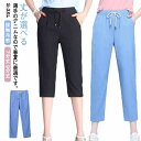 パンツ 丈が選べる 接触冷感 デニムパンツ ひんやり 涼しい クロップドパンツ 7分丈 9分丈 春 夏 アイスシルクパンツ 吸汗速乾 薄手 デニム調 サルエルパ...