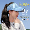 帽子 サンバイザー UVカット 日よけ ハット つば広帽子 マラソン アウトドア サンキャップ ランニング キャップ サンバイザー