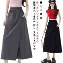 ワイドパンツ レディース スカート ガウチョパンツ スカーチョ レヤード 夏 薄手 大きいサイズ ロングパンツ ハイウェスト 体型カバー 八分丈 ワイド ガウチョ クロップド パンツ 接触冷感 大きいサイズ 無地 アイスシルクパンツ 低身長 高身長 送料無料