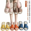 ペア おしゃれ 2足セット レディース 室内履き ルームシューズ メンズ 春 スリッパ 男女兼用 夏 スリッパ 秋 夏用スリッパ 冬 カップル 2足セット 蒸れ...